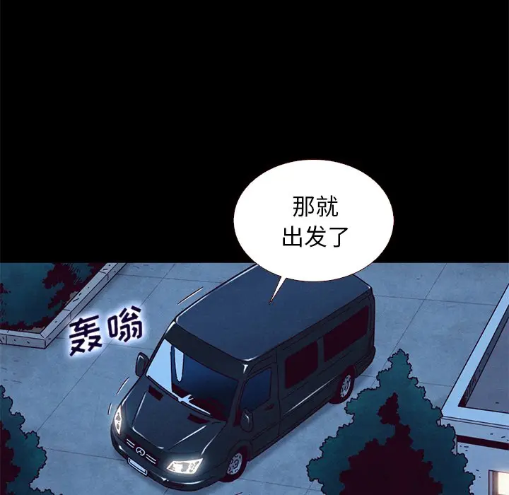 坏血[顶通]韩漫全集-第 11 话无删减无遮挡章节图片 
