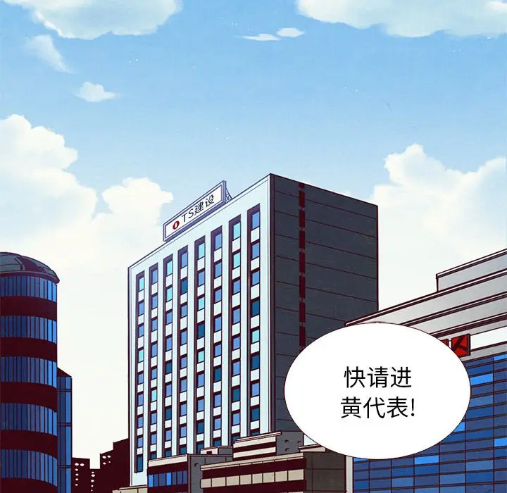 坏血[顶通]韩漫全集-第 11 话无删减无遮挡章节图片 