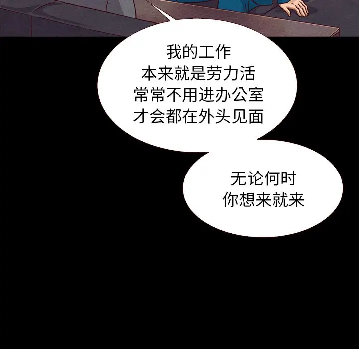 坏血[顶通]韩漫全集-第 11 话无删减无遮挡章节图片 