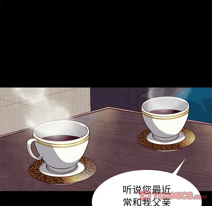 坏血[顶通]韩漫全集-第 11 话无删减无遮挡章节图片 