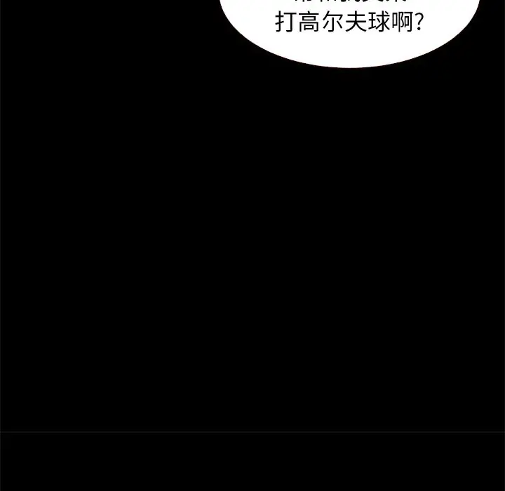 坏血[顶通]韩漫全集-第 11 话无删减无遮挡章节图片 