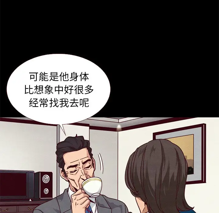 坏血[顶通]韩漫全集-第 11 话无删减无遮挡章节图片 