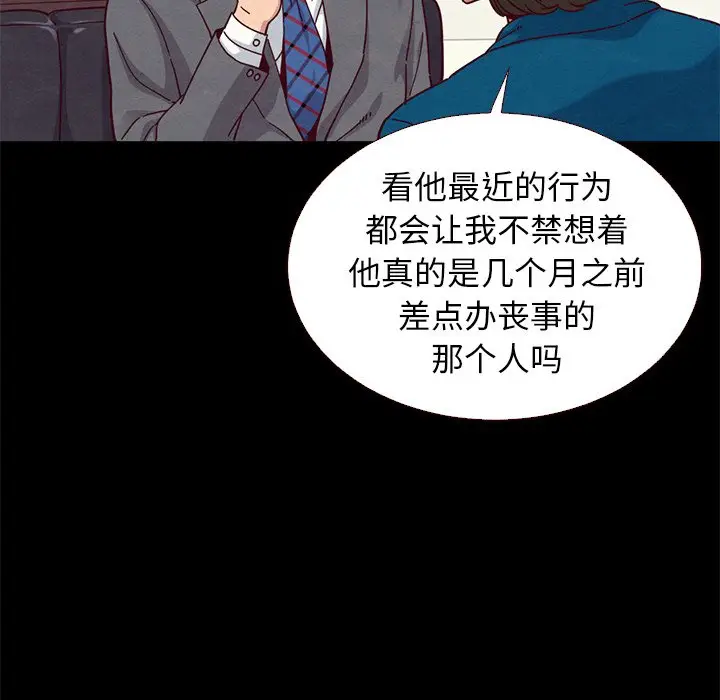 坏血[顶通]韩漫全集-第 11 话无删减无遮挡章节图片 