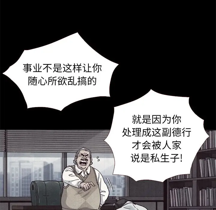 坏血[顶通]韩漫全集-第 11 话无删减无遮挡章节图片 