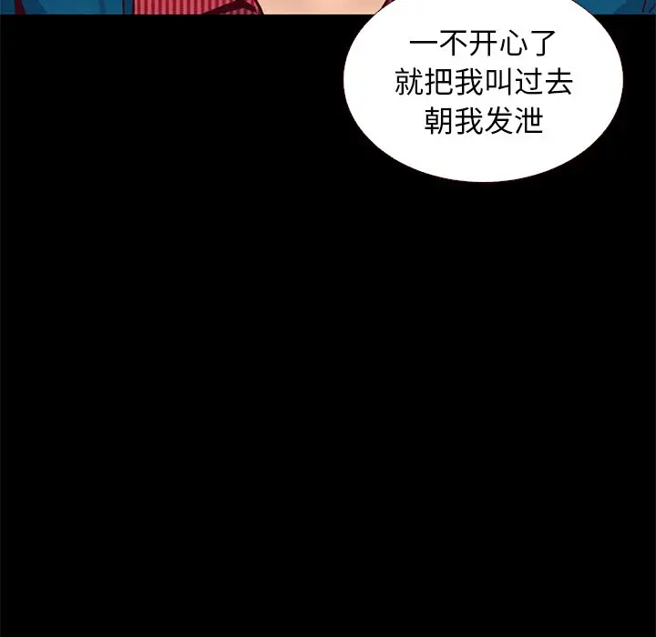 坏血[顶通]韩漫全集-第 11 话无删减无遮挡章节图片 