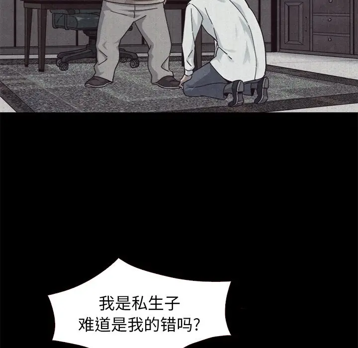 坏血[顶通]韩漫全集-第 11 话无删减无遮挡章节图片 