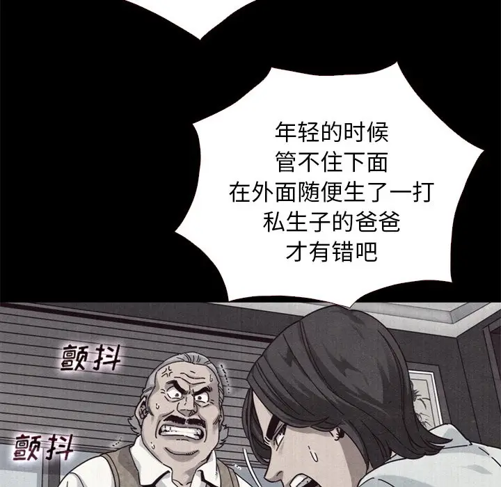 坏血[顶通]韩漫全集-第 11 话无删减无遮挡章节图片 