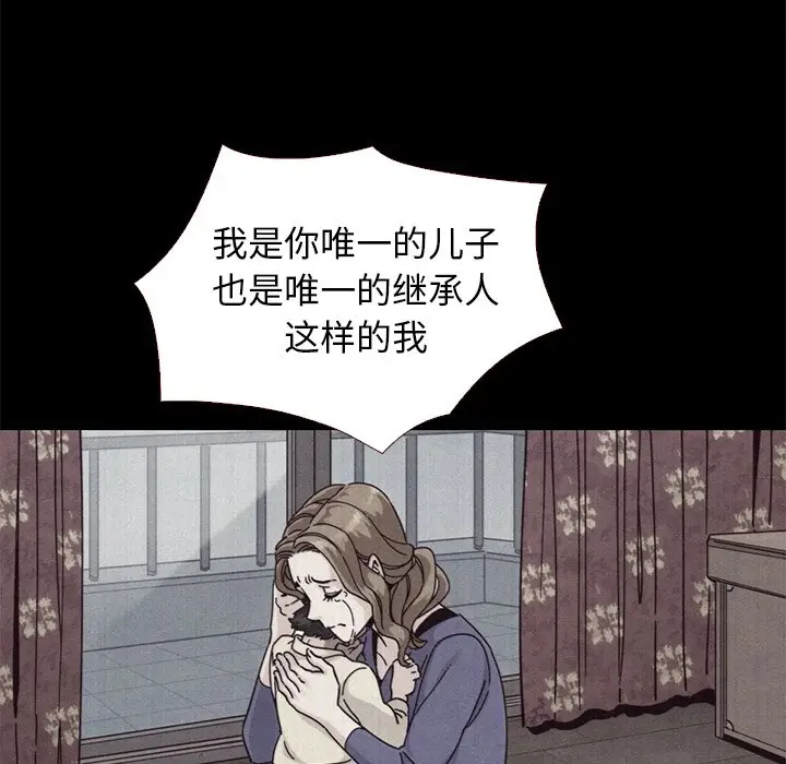 坏血[顶通]韩漫全集-第 11 话无删减无遮挡章节图片 