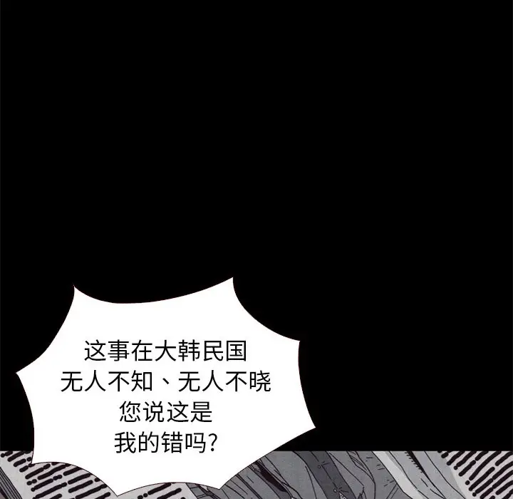 坏血[顶通]韩漫全集-第 11 话无删减无遮挡章节图片 