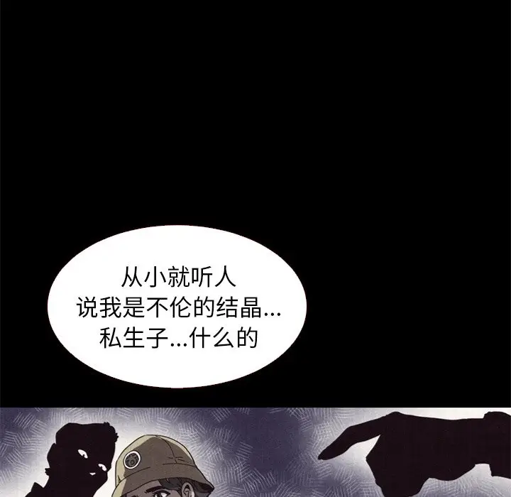 坏血[顶通]韩漫全集-第 11 话无删减无遮挡章节图片 