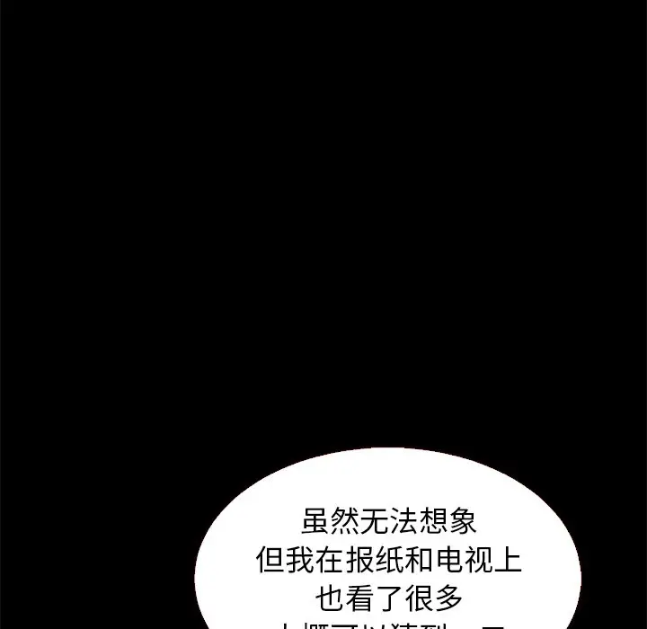 坏血[顶通]韩漫全集-第 11 话无删减无遮挡章节图片 