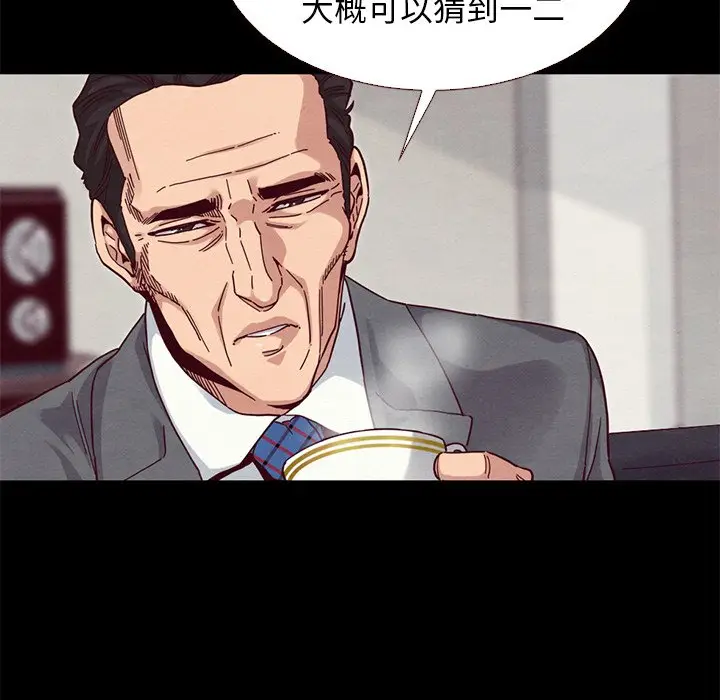 坏血[顶通]韩漫全集-第 11 话无删减无遮挡章节图片 