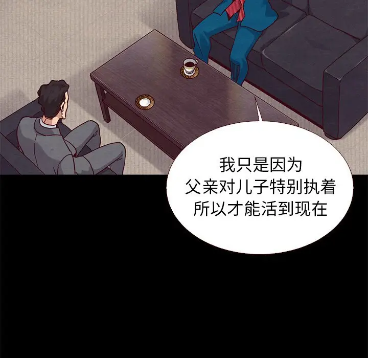 坏血[顶通]韩漫全集-第 11 话无删减无遮挡章节图片 