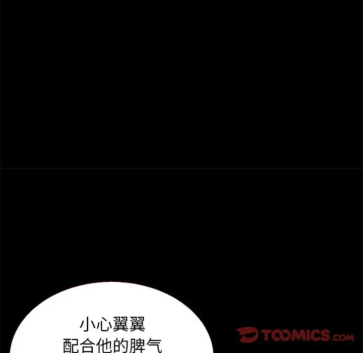 坏血[顶通]韩漫全集-第 11 话无删减无遮挡章节图片 