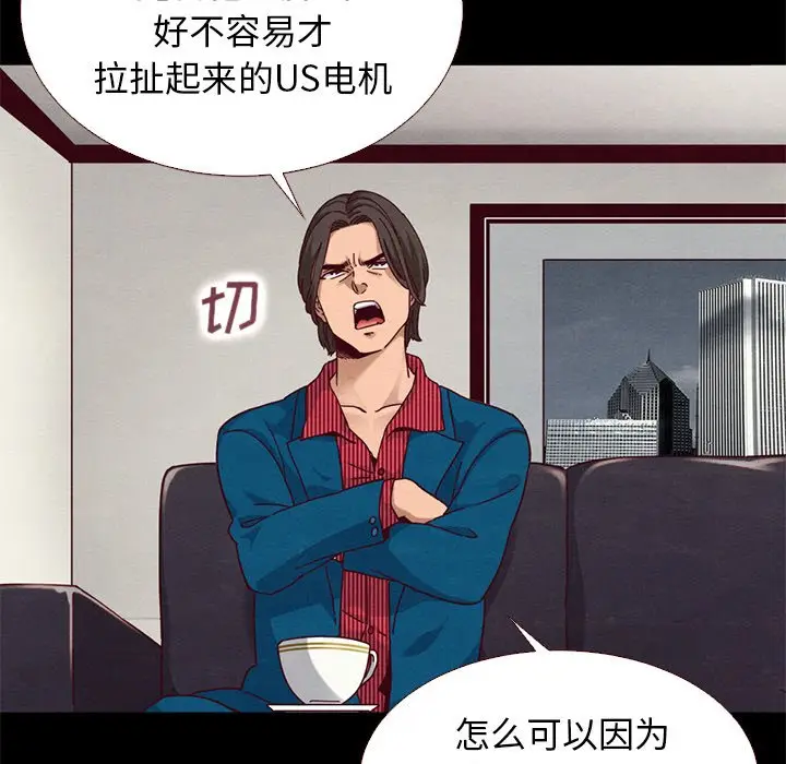 坏血[顶通]韩漫全集-第 11 话无删减无遮挡章节图片 