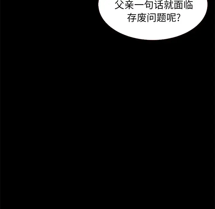 坏血[顶通]韩漫全集-第 11 话无删减无遮挡章节图片 
