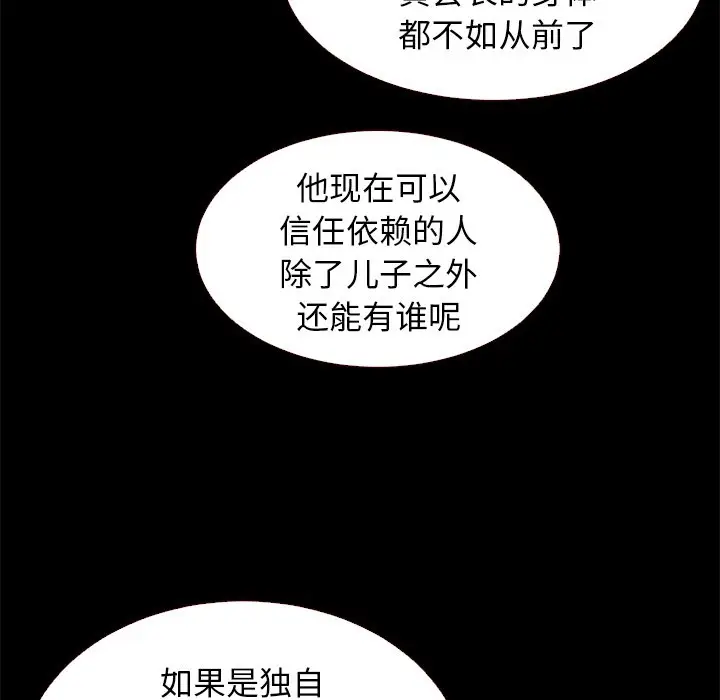 坏血[顶通]韩漫全集-第 11 话无删减无遮挡章节图片 