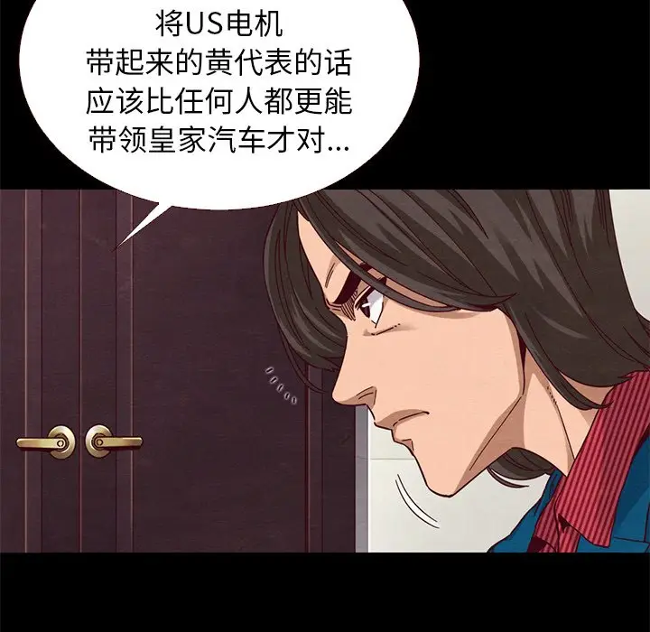 坏血[顶通]韩漫全集-第 11 话无删减无遮挡章节图片 