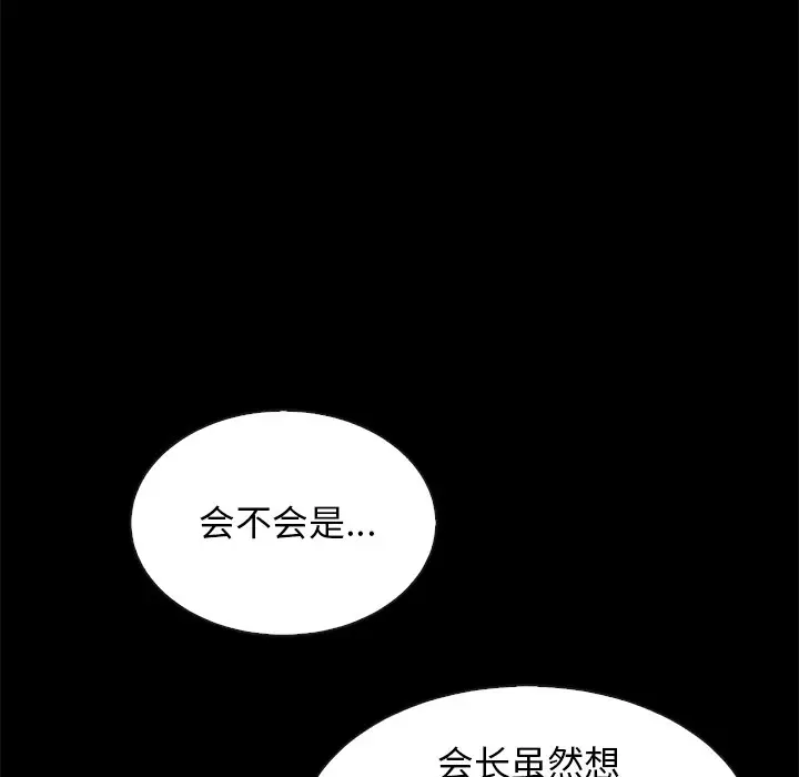 坏血[顶通]韩漫全集-第 11 话无删减无遮挡章节图片 