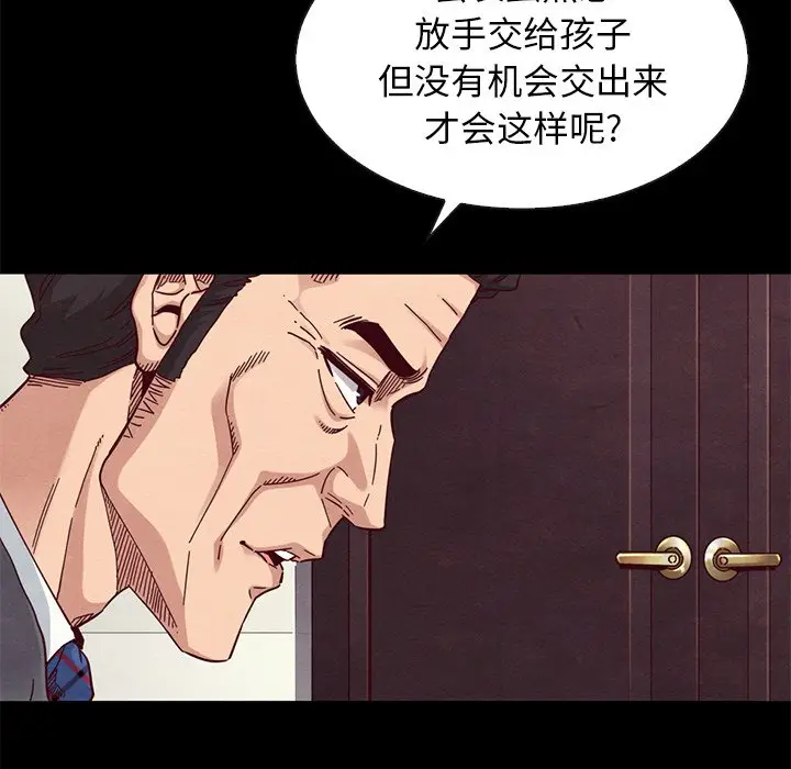 坏血[顶通]韩漫全集-第 11 话无删减无遮挡章节图片 