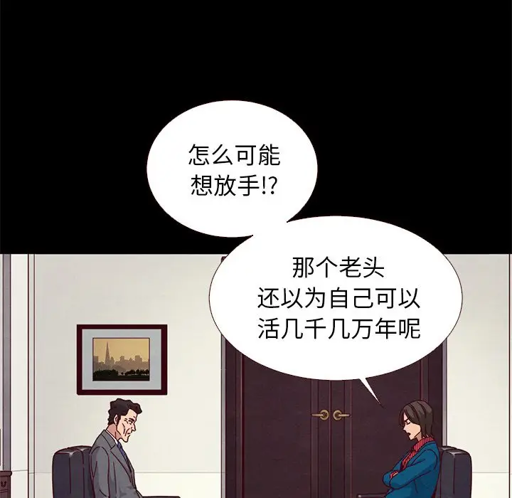 坏血[顶通]韩漫全集-第 11 话无删减无遮挡章节图片 
