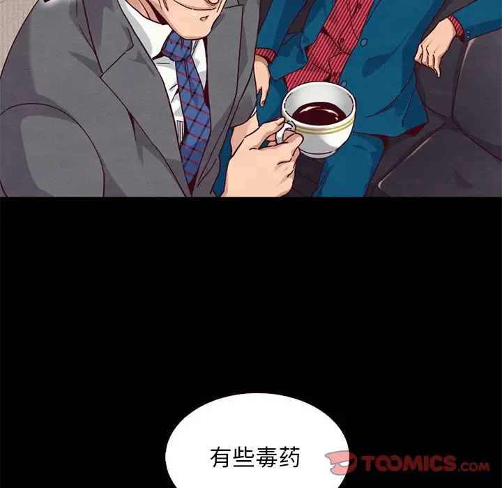 坏血[顶通]韩漫全集-第 11 话无删减无遮挡章节图片 
