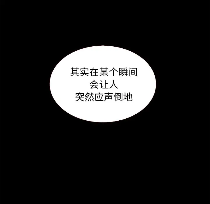 坏血[顶通]韩漫全集-第 11 话无删减无遮挡章节图片 