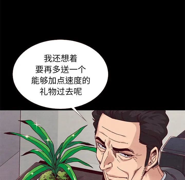 坏血[顶通]韩漫全集-第 11 话无删减无遮挡章节图片 