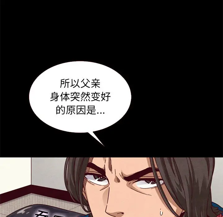 坏血[顶通]韩漫全集-第 11 话无删减无遮挡章节图片 