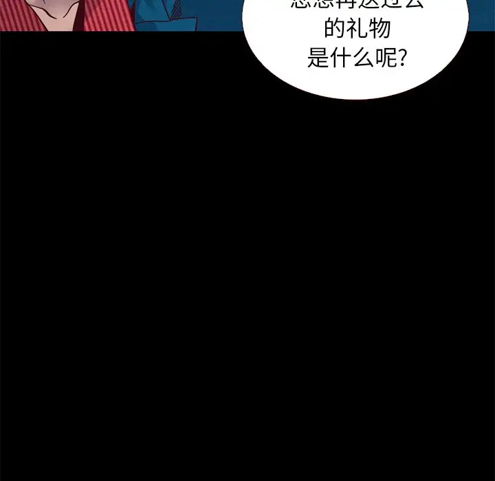 坏血[顶通]韩漫全集-第 11 话无删减无遮挡章节图片 