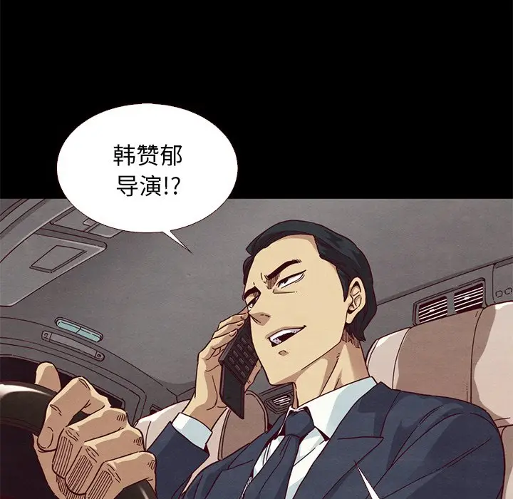 坏血[顶通]韩漫全集-第 11 话无删减无遮挡章节图片 