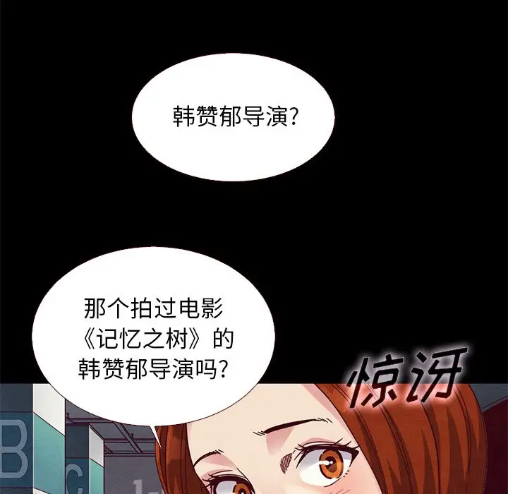 坏血[顶通]韩漫全集-第 11 话无删减无遮挡章节图片 