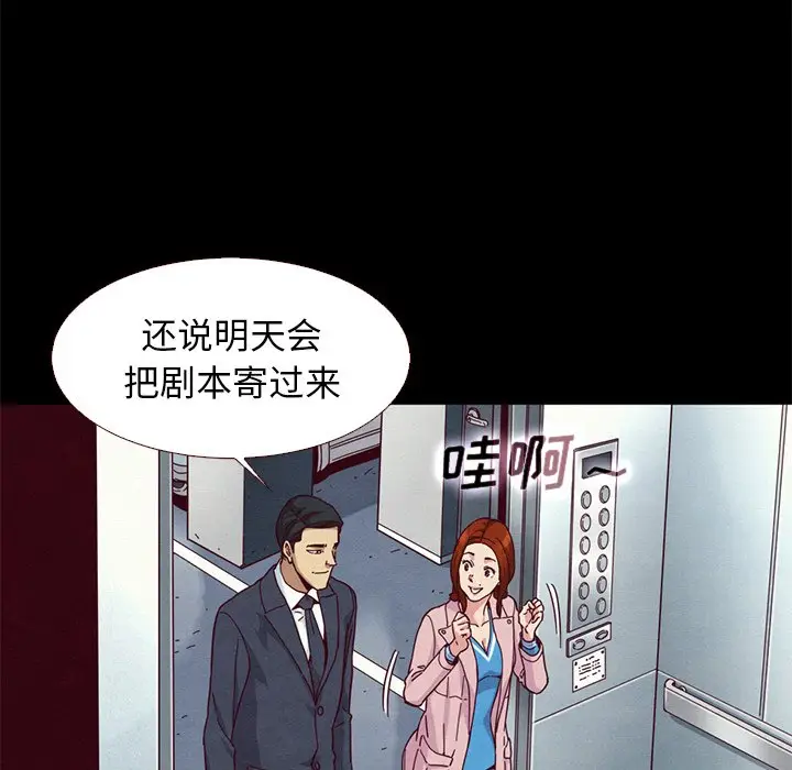 坏血[顶通]韩漫全集-第 11 话无删减无遮挡章节图片 