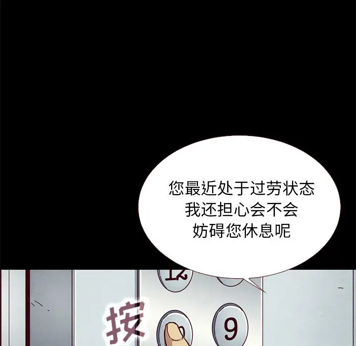 坏血[顶通]韩漫全集-第 11 话无删减无遮挡章节图片 