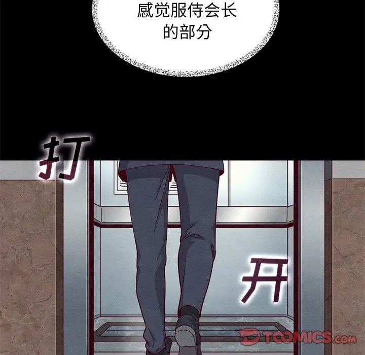坏血[顶通]韩漫全集-第 11 话无删减无遮挡章节图片 