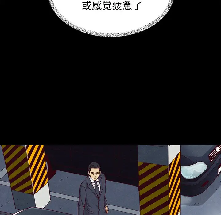 坏血[顶通]韩漫全集-第 11 话无删减无遮挡章节图片 