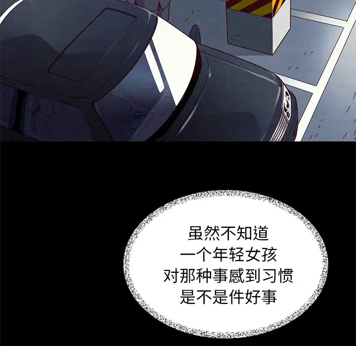 坏血[顶通]韩漫全集-第 11 话无删减无遮挡章节图片 