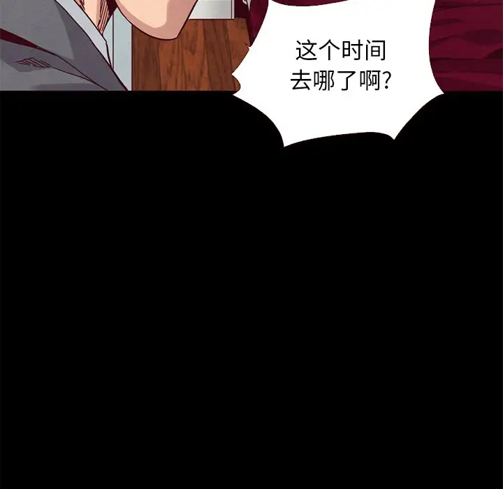 坏血[顶通]韩漫全集-第 12 话无删减无遮挡章节图片 