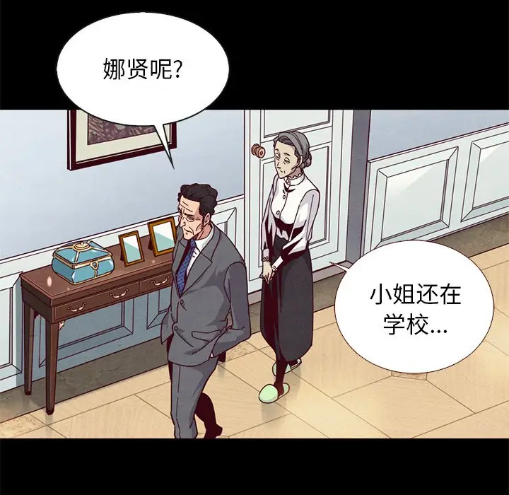 坏血[顶通]韩漫全集-第 12 话无删减无遮挡章节图片 