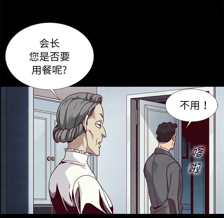 坏血[顶通]韩漫全集-第 12 话无删减无遮挡章节图片 
