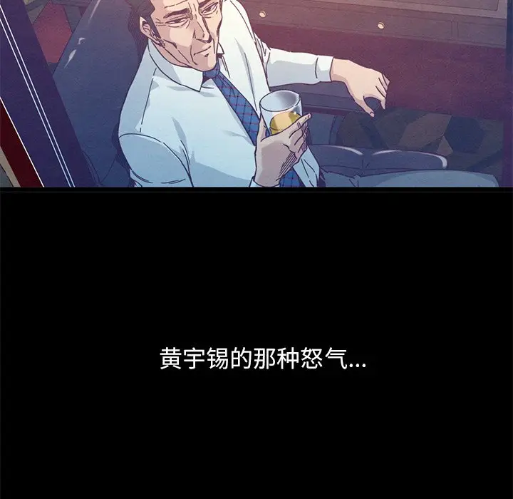 坏血[顶通]韩漫全集-第 12 话无删减无遮挡章节图片 