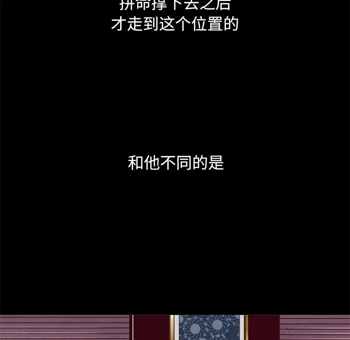 坏血[顶通]韩漫全集-第 12 话无删减无遮挡章节图片 