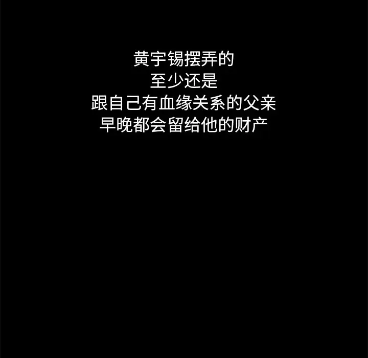 坏血[顶通]韩漫全集-第 12 话无删减无遮挡章节图片 