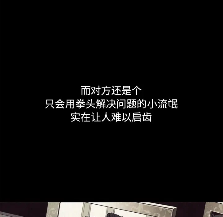坏血[顶通]韩漫全集-第 12 话无删减无遮挡章节图片 