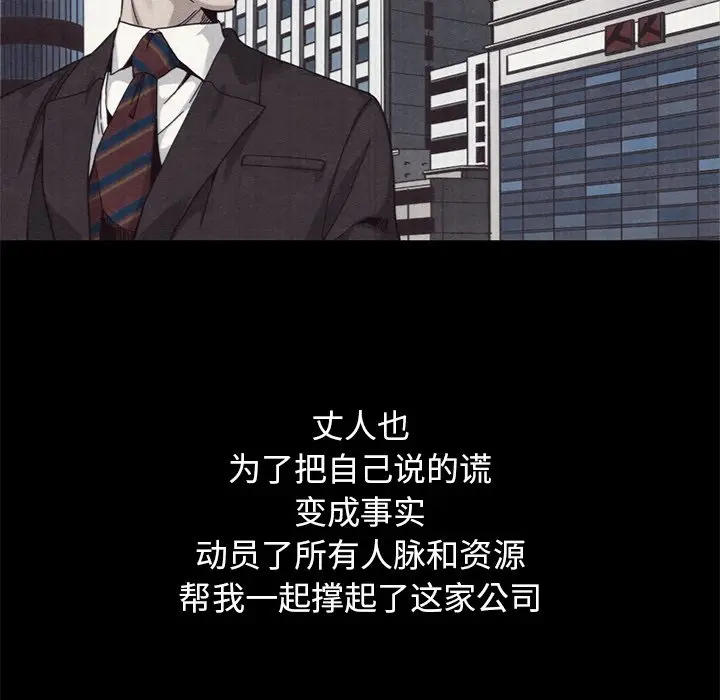 坏血[顶通]韩漫全集-第 12 话无删减无遮挡章节图片 