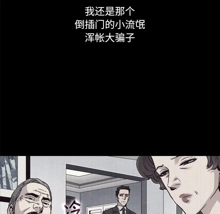 坏血[顶通]韩漫全集-第 12 话无删减无遮挡章节图片 
