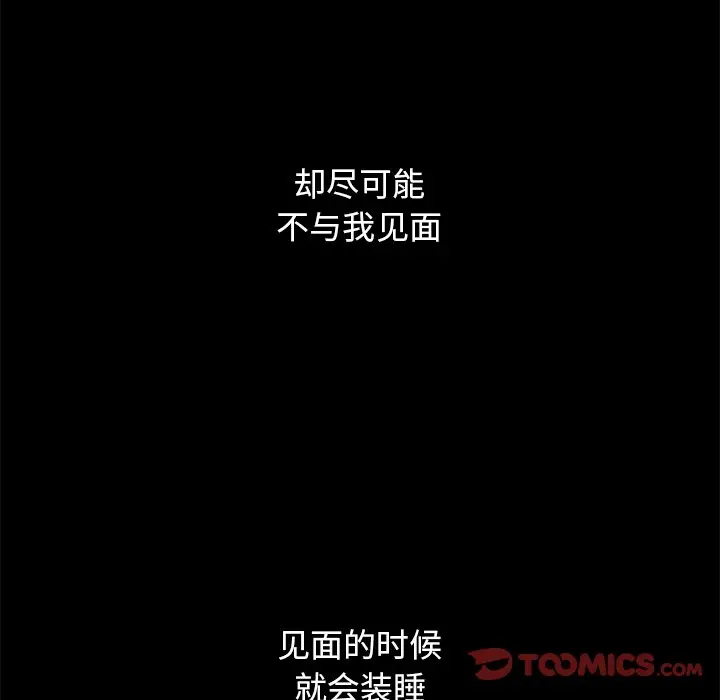 坏血[顶通]韩漫全集-第 12 话无删减无遮挡章节图片 