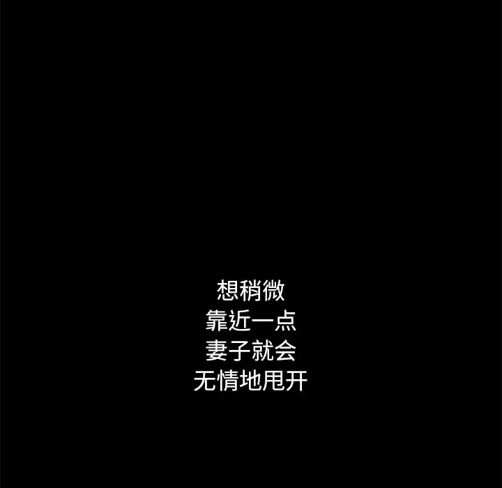 坏血[顶通]韩漫全集-第 12 话无删减无遮挡章节图片 