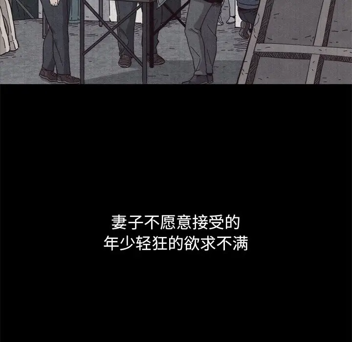 坏血[顶通]韩漫全集-第 12 话无删减无遮挡章节图片 