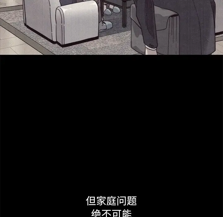 坏血[顶通]韩漫全集-第 12 话无删减无遮挡章节图片 